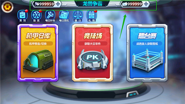 龙兽争霸破解版